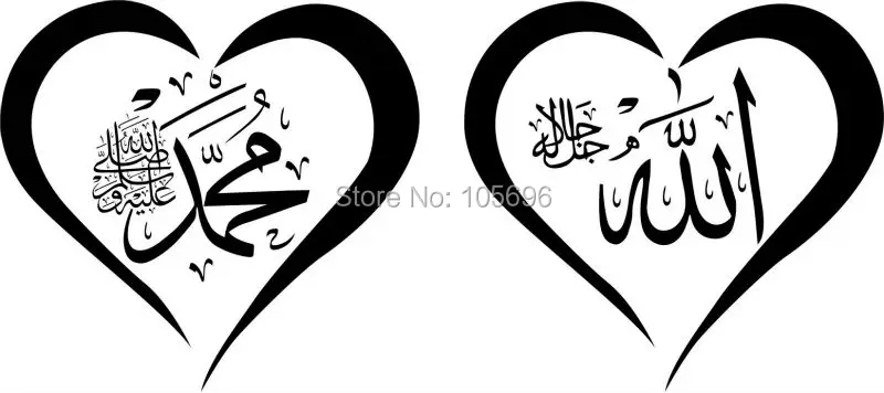 Высокое качество сердце стена Аллаха стикеры исламской каллиграфии Мусульманского искусства мусульманских домашний декор наклейка fr79