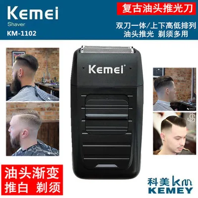 Kemei KM-1102 Аккумуляторная Беспроводная Бритва для мужчин с двумя лезвиями, возвратно-поступательная Бритва для бороды, уход за лицом, многофункциональный мощный триммер