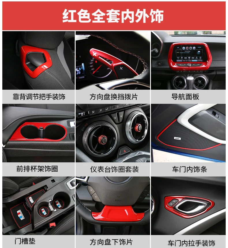 Красный весь набор интерьерных украшений, окно Swith, сиденье рулевого колеса, кнопка регулировки рамы для Chevrolet Camaro AAA035
