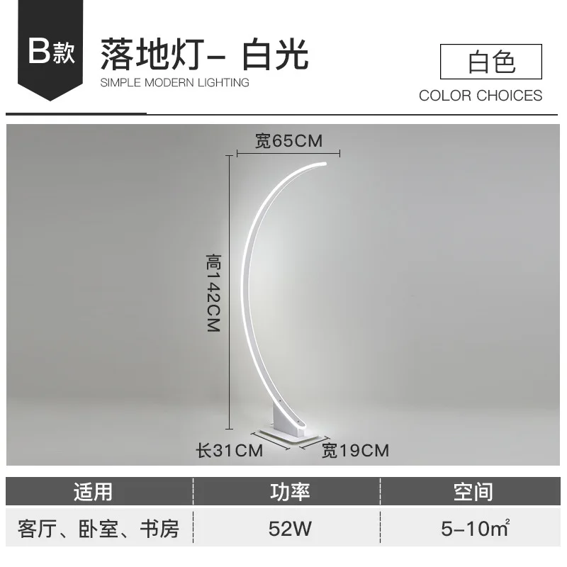 Светодиодный напольный светильник, модные простые современные лампы для гостиной, скандинавские напольные люстры, креативная индивидуальность, напольное освещение для спальни - Цвет абажура: B Floor lamp