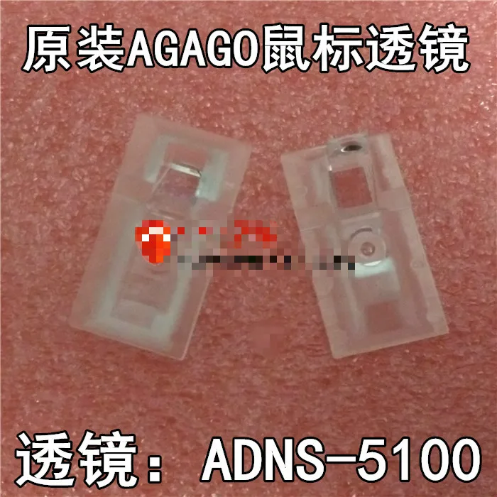 ADNS-5100 ADNS5100 ADNS-5100-001 твердотельные оптические линзы для мыши | Электроника