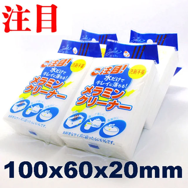 Magic Melamine Sponge Japanese style Individual package Cleaning Eraser