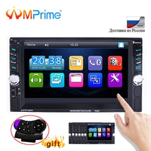 AMprmie 2 Din General Car Models 6.5” inch LCD Touch Screen Car Radio Player Bluetooth Car Audio Support Rear View Camera 7625D