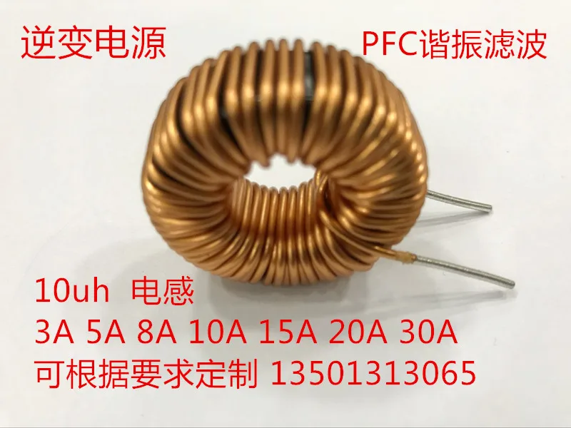 

High Power Inductor 10uH 3A 5A 10A 20A Grid-connected Inverter PFC Inductor DC-DC Inductor