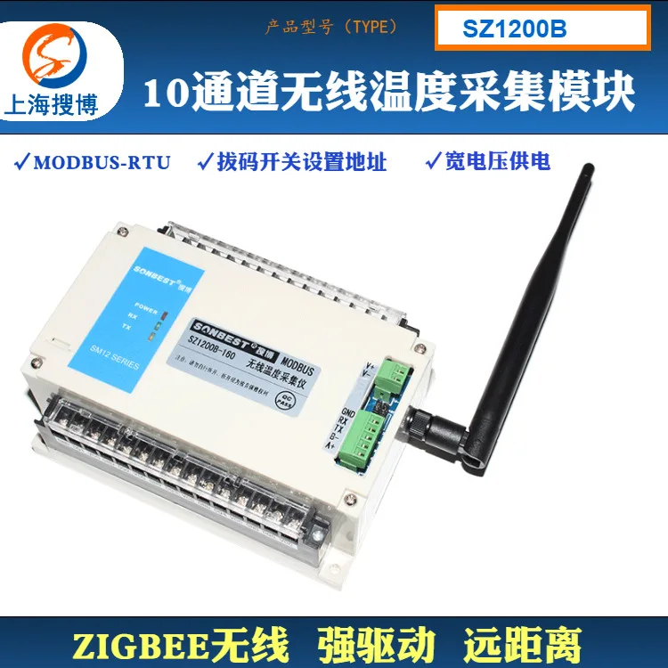 Беспроводной центральный коллектор температуры DS18B20 ZIGBEE гранитный Sombo