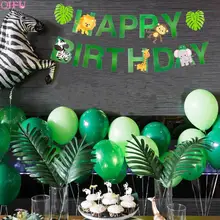 Балон латексные шары животные джунгли воздушные шары День рождения джунгли тематические вечерние надувные воздушные шары Декор день рождения для вечеринки в стиле сафари