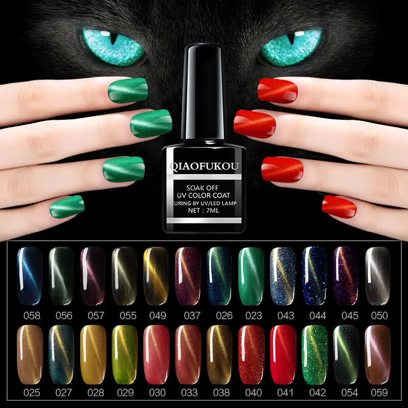 QIAOFUKOU New UV LED Gel Nail Polish Cat's Eye Nail Art Cat Eyes