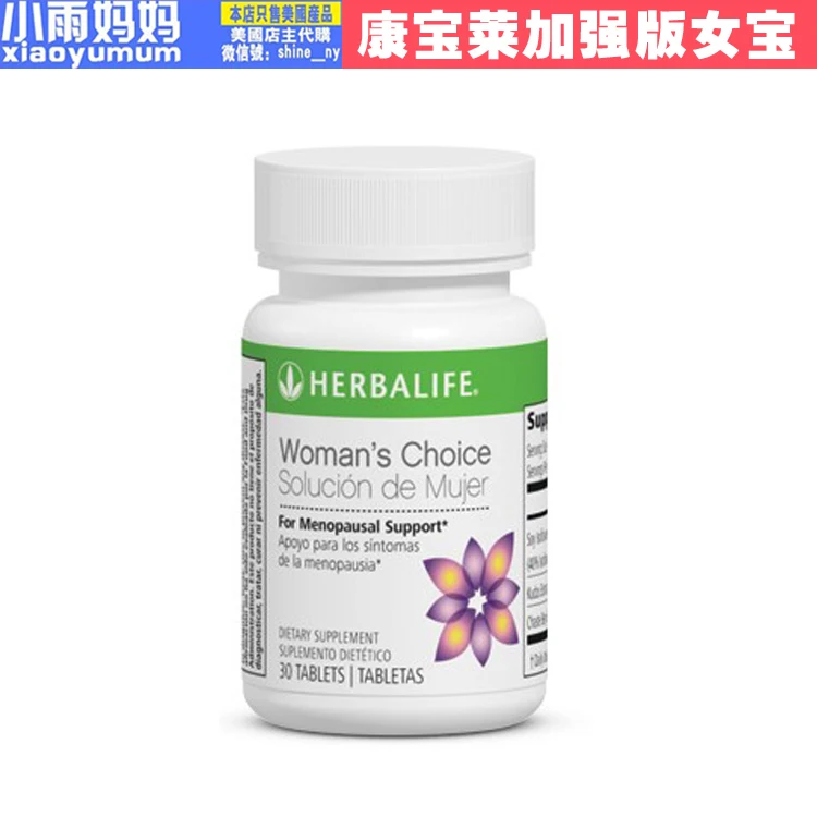 herbalife anti aging products