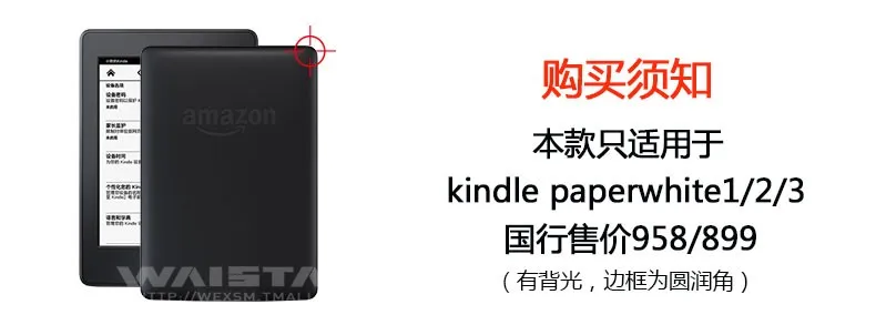 Кожаный чехол для всех новых Amazon Kindle Paperwhite(подходит для всех версий: 2012,2013, и Все новые версии 300 PPI