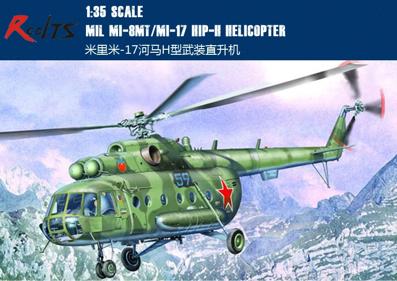 RealTS Trumpeter 05102 1/35 Mi-8MT/Mi-17 Hip-H вертолет