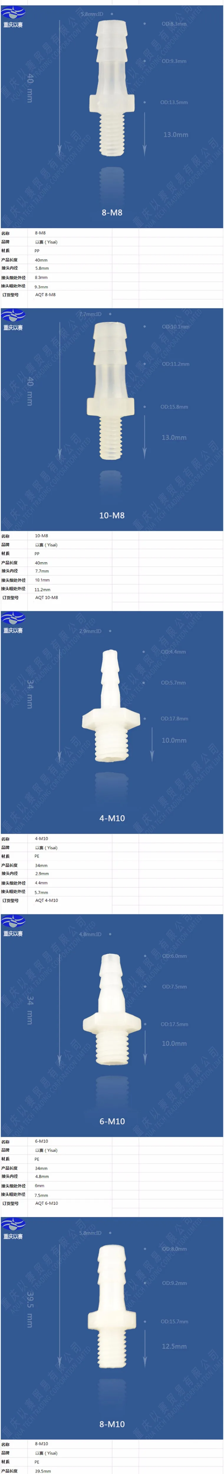 4-M10 threading разъем, пластиковые трубы ftting, муфты, трубы, разъем шланга, прямой разъем(100 шт