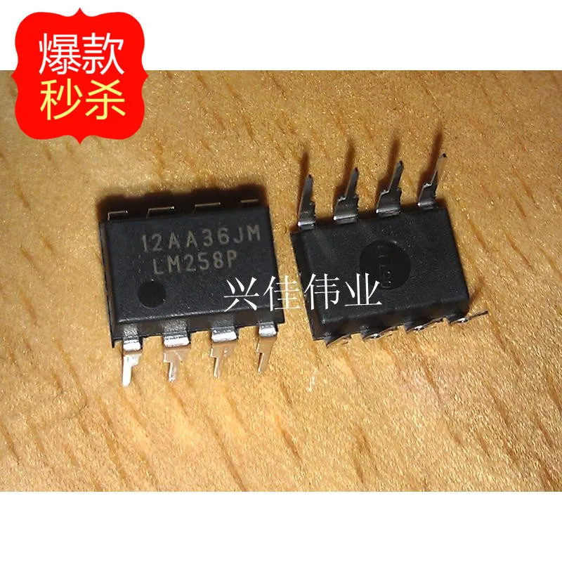 10 шт. новый оригинальный аутентичный LM258 LM258P DIP-8 TI Двойной рабочий усилитель |