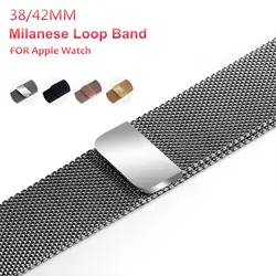 Milanese Loop ремешок для Apple Watch группа 42 мм 38 мм Нержавеющая сталь металлический браслет ремешок для Iwatch 1/2 /3/4 аксессуары ремешок