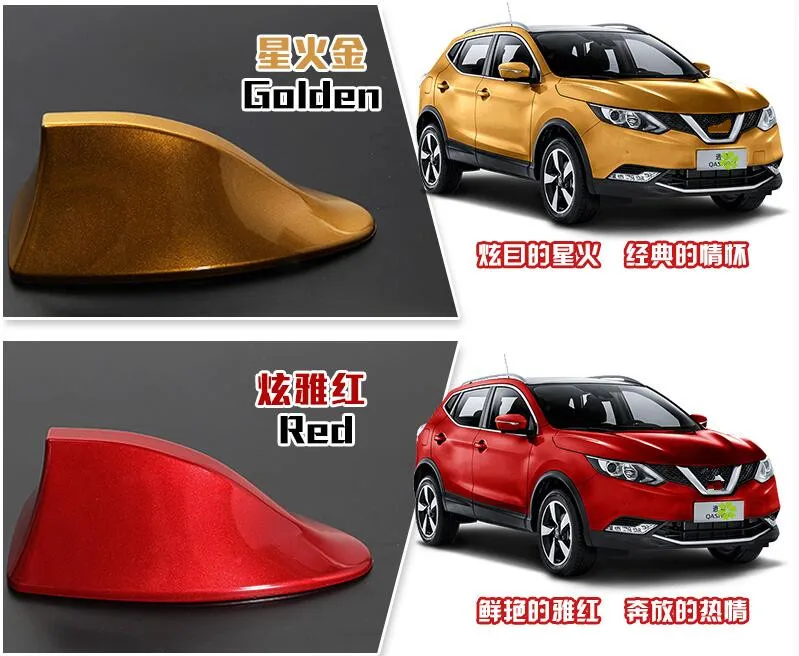 Цветные антенны акульих плавников для Nissan Qashqai DB060