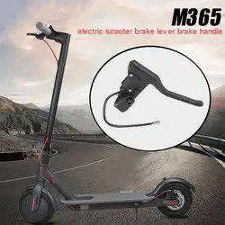 Электрический скутер Тормозная ручка с линией для M365 PRO Алюминиевый рычаг тормоза Скейтборд Аксессуары для верховой езды