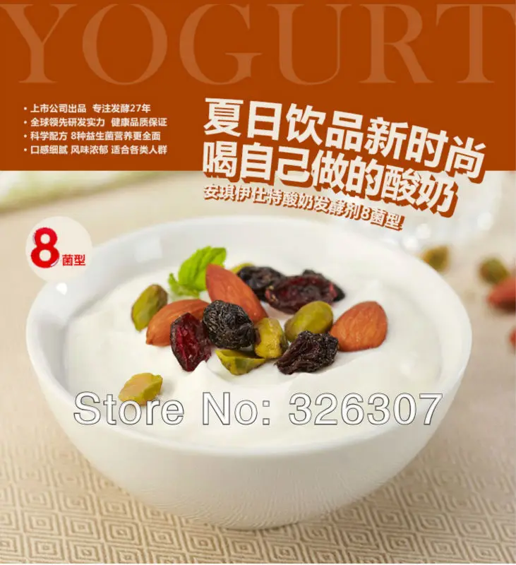 DIY yogurt fermentation bacteria yogurt leavening agent yogurt bacteria