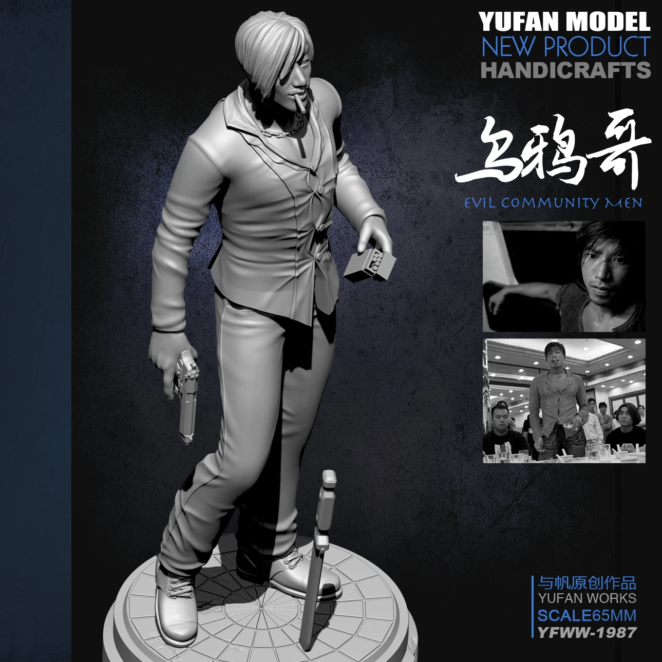 Yufan модельная фигурка из смолы размонтированная и нецветная Yfww-1987
