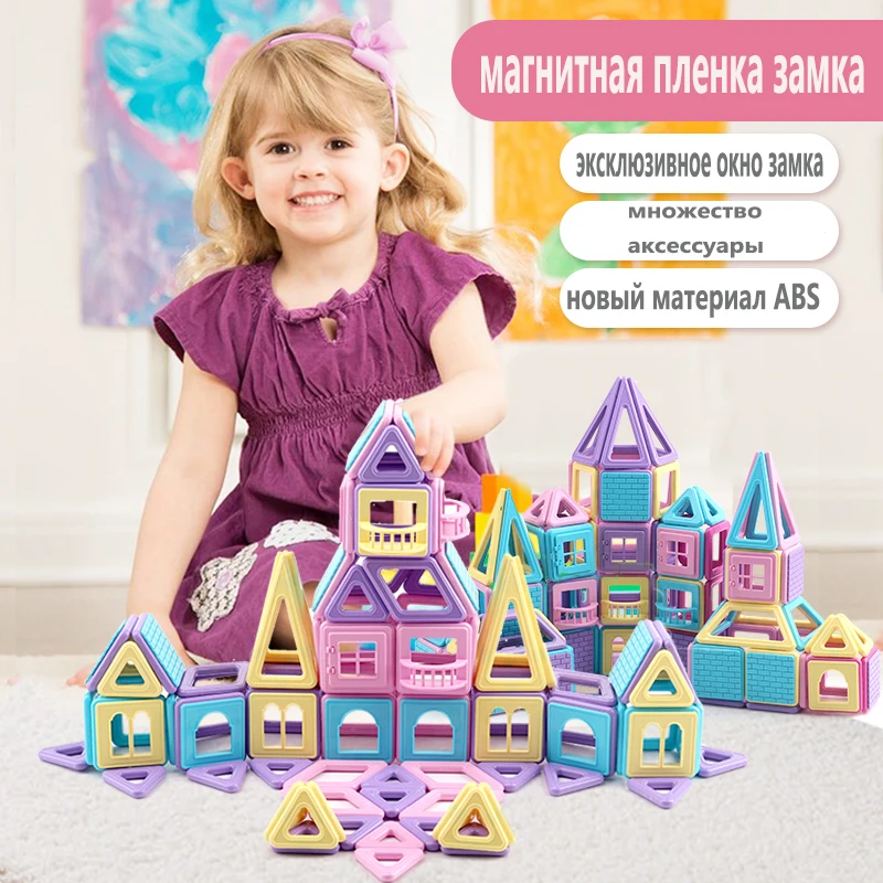 

Magnetically Stitched Building Blocks Children's Puzzle Toys 1-2-3-6-7-8-10 Years Old Boys and Girls