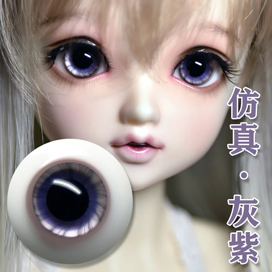 

BYBJDHOME Purple curtain For Dolls Glass Eyeball 12mm 14mm 16mm 18mm Ordinary iris small iris can be selected Free shipping