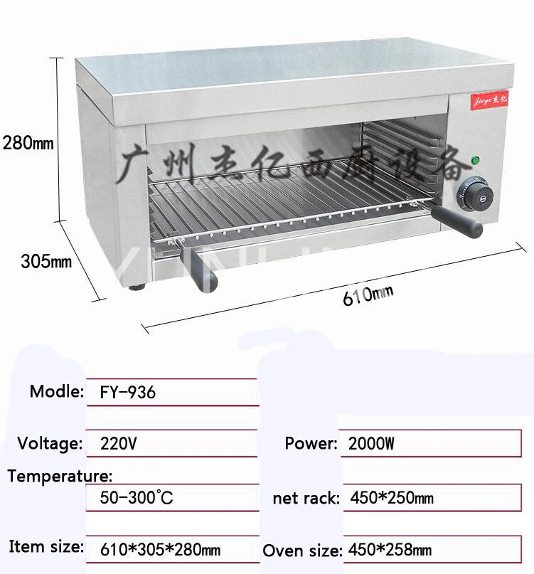FY-936 электрическая духовка питания жаровня для курицы Рабочий стол для производства Электрический гриль Саламандра Электрический Гриль