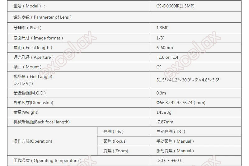 1.3MP 6-60mm IR CS lens specs 1F1.4