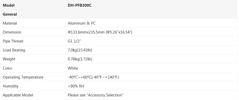 DH-PFB300C 