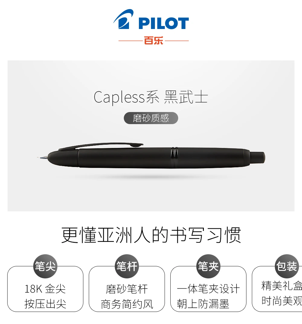 Pilot capless press-type fountain pen FC-1800R business gift new year gift Valentine's Day gift