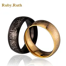 Titanium Steel rings Muslim religious Islamic halal words men ring