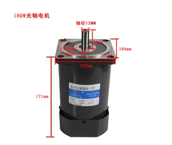 

6IK180RA-CF 180W AC220V 50HZ AC Speed Control Motor High Speed Motor Can be reversed and reversed + governor