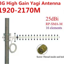 OSHINVOY 3g антенна yagi с высоким коэффициентом усиления 25dBi 16 элементов 1920-2170 МГц сигнальная башня Антенна yagi