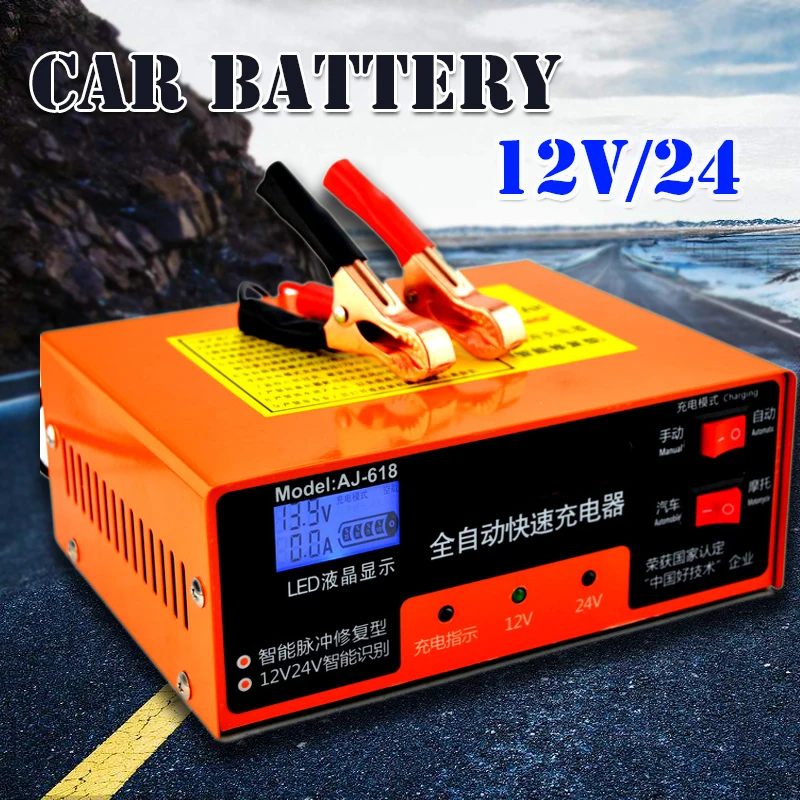 

New 250V Full Automatic Car Battery Charger Intelligent Pulse Repair Battery Charger 12V/24V Truck Motorcycle Charger