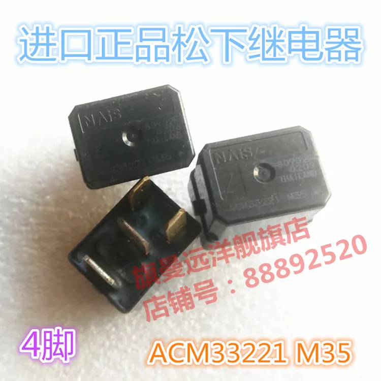ACM33201 M35 Relay ACM33201M35 4-pin | Обустройство дома