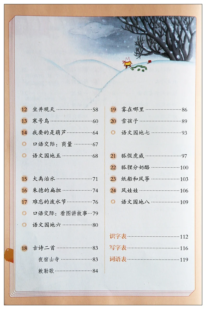 2 шт. второй класс книга языки китайский + математика матч начальной школы для китайского ученика и обучения мандарин Том 1