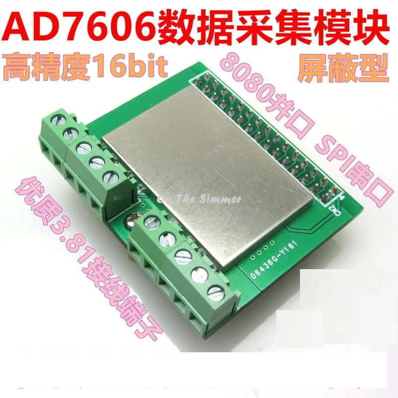 

200K 8 channel synchronous acquisition of shielding AD7606 data acquisition module