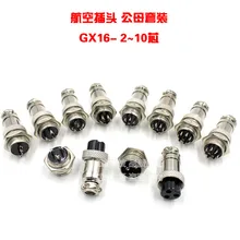 10 шт.(5 пар) Air plug seat opening 16 мм GX16-2-3-4-5-6-7-8-9-10 pin мужской/женский разъем