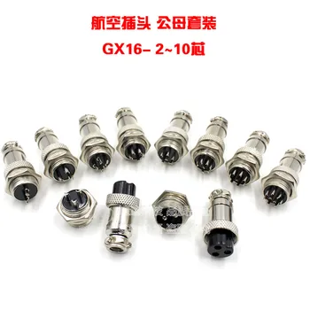 

10pcs(5pairs) Air plug seat opening 16mm GX16-2-3-4-5-6-7-8-9-10 pin male / female connector