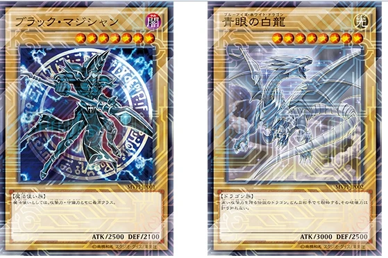 Yugioh Card Black Magician and Blue Eyes White Dragon NKC ...