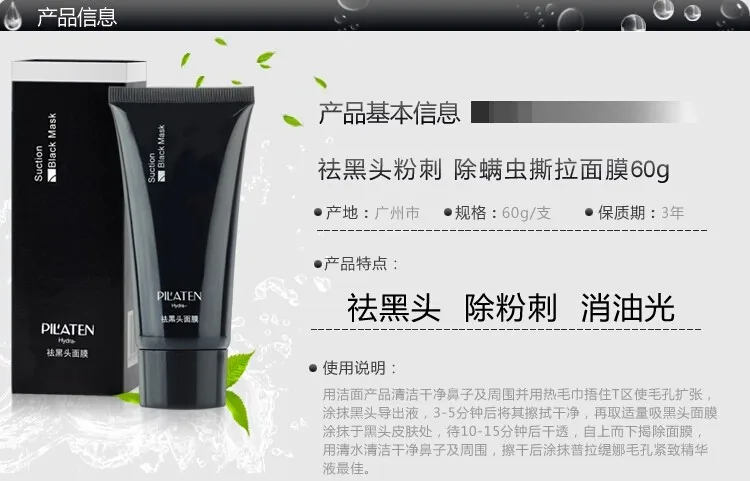 Pilaten black mask 60gr  (10)