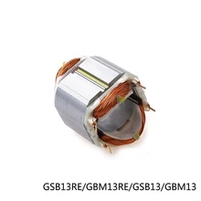 Электрический перфоратор статора катушки для Bosch GSB13RE/GBM13RE/GSB13/GBM13, аксессуары для электроинструмента