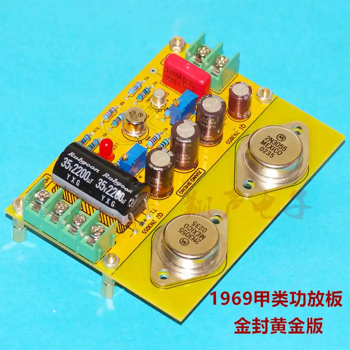 Плата усилителя мощности breeze audio 1969 класса A 2N3055 печатная плата с зеркальным