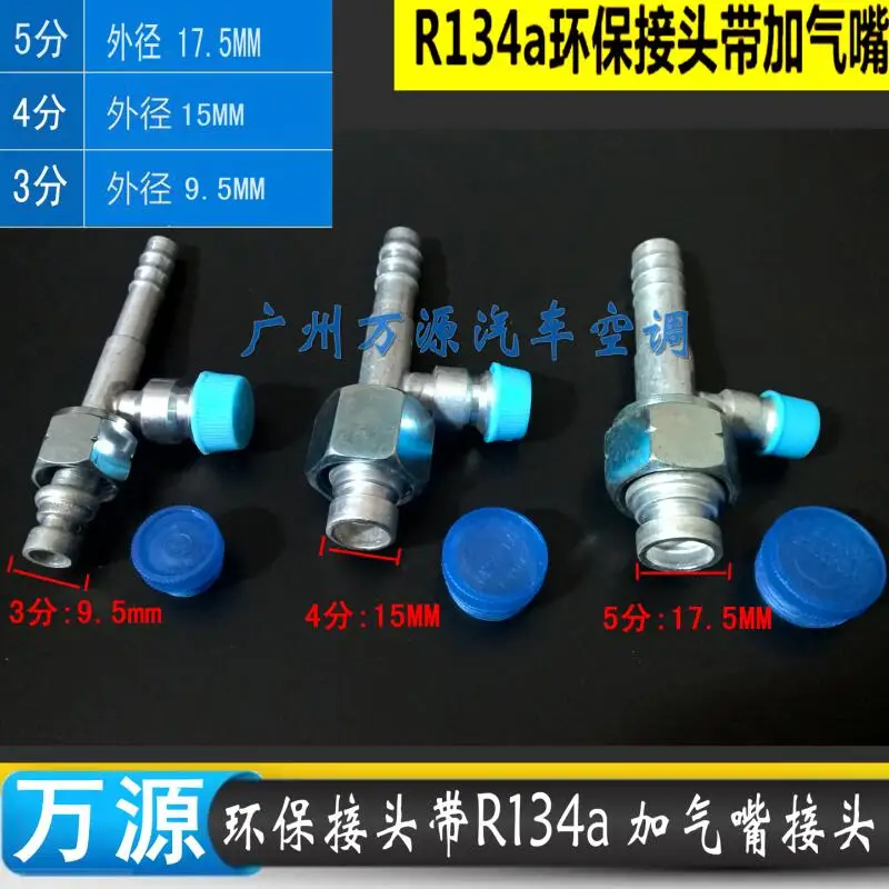 (15pcs)automotive Air Conditioning Hose Pipe Fittings/hose Clamps 3/8,1