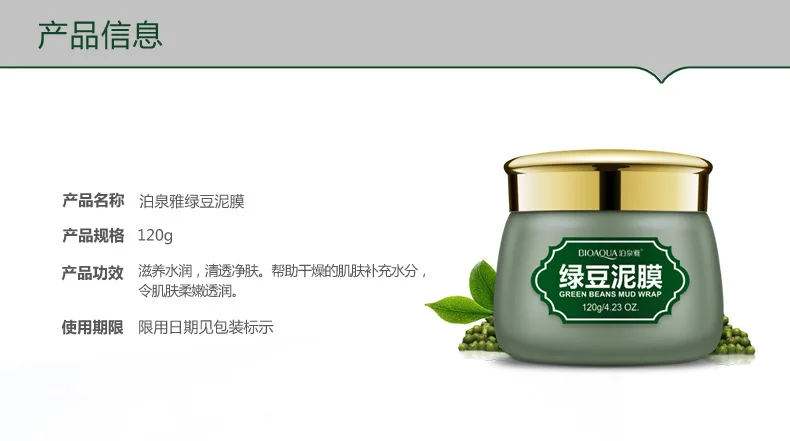 Bioaqua Mineral Mud Mask description image 4