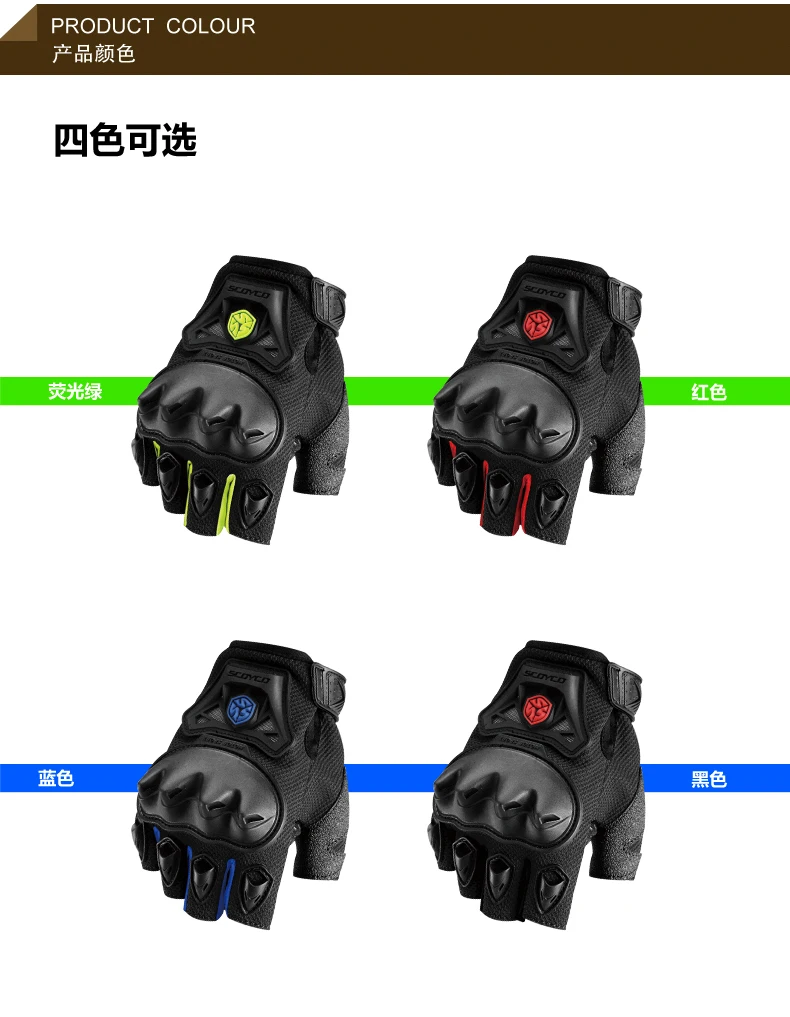 Scoyco MC29D летние мотоциклетные перчатки с половинными пальцами мото-перчатки защитные мотокросса гоночные перчатки Moto Guantes Motocicleta Luvas