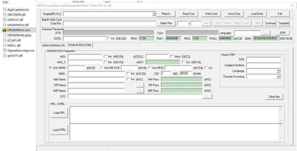 sim card software2