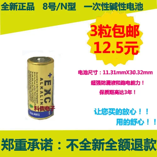 ==> [Free Shipping] Buy Best 3 packets of post new environmental protection No. 8 /N /SIZE/R1, with LR1 universal 1.5V alkaline battery Li-ion Cell Online with LOWEST Price | 32792129518