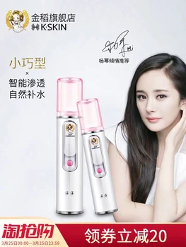 

KD77S Nano sprayer hydrating device handheld humidifier steaming face portable small female moisturizing facial artifact