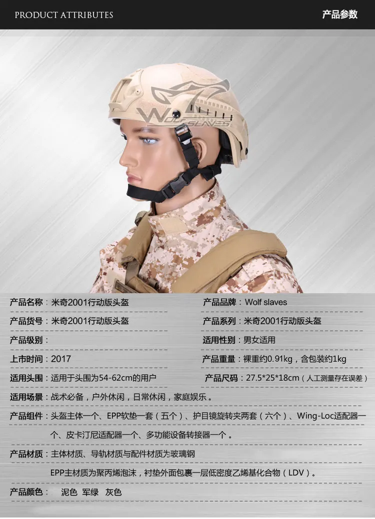 Mich 2001 действие Версия шлем армейский Тактический универсальный портативный военный Пейнтбол специально для наружного охоты кемпинга