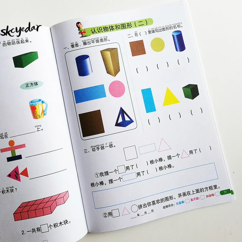 Math Workbook for Chinese Kids/Children Addition&Subtraction (From1-20) Educational Game Book Kindergarten Math Skills Math Workbook for Chinese Kids/Children Addition&Subtraction (From1-20) Educational Game Book Kindergarten Math Skills