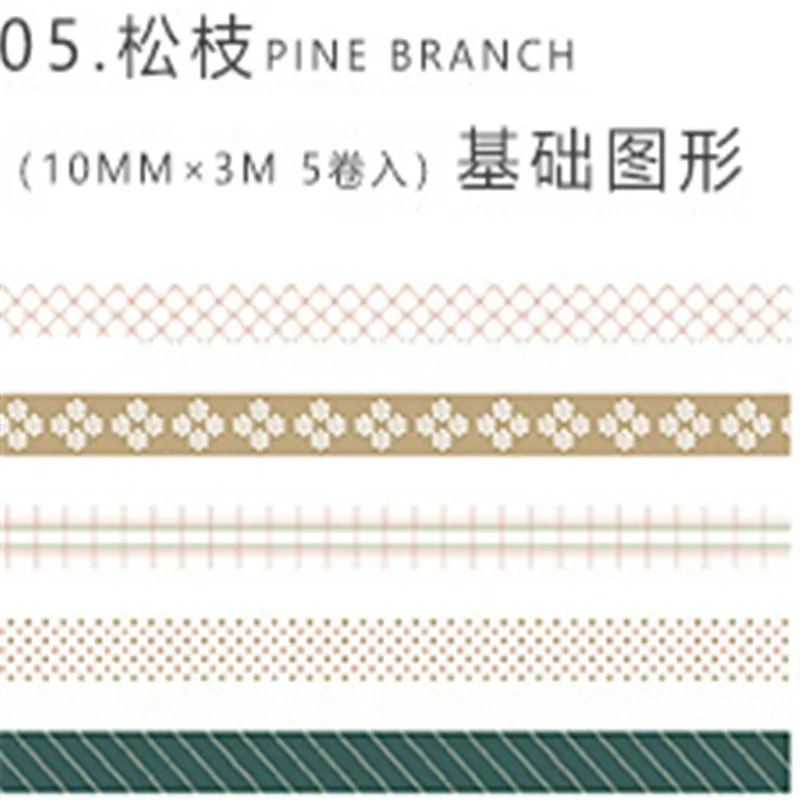 5 шт./лот милые японские канцелярские принадлежности сетка полоса осень Маскировка васи ленты новые канцелярские принадлежности Kawaii принадлежности для скрапбукинга наклейки - Цвет: 5