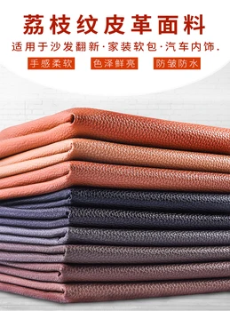 

Litchi pattern thick super wear-resistant artificial leather PU simulation leather 1m